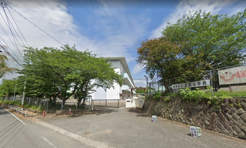 小学校　飯塚市立立岩小学校（小学校）まで976m
