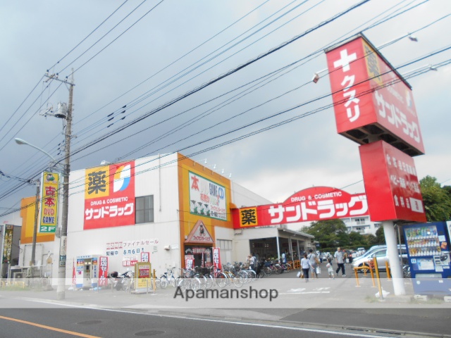 その他　サンドラック恋ヶ窪店（その他）まで1223m
