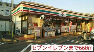 コンビニ　セブンイレブン（コンビニ）まで660m