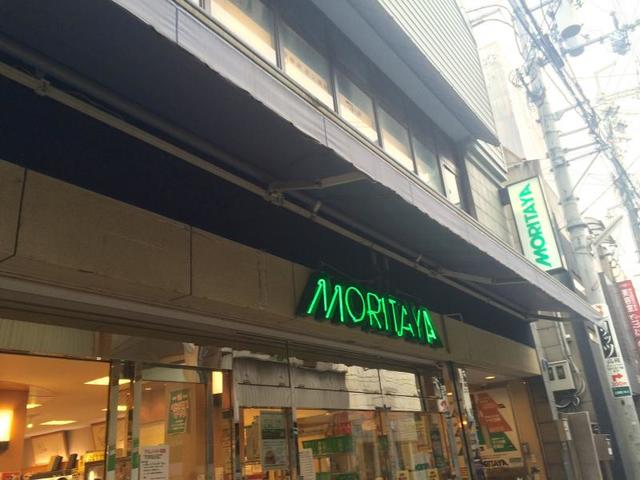 スーパー　MORITAYA北園店（スーパー）まで242m