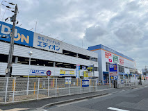 その他　エディオン 御影店（その他）まで670m