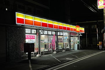 コンビニ　デイリーヤマザキ 日吉本町店（コンビニ）まで280m