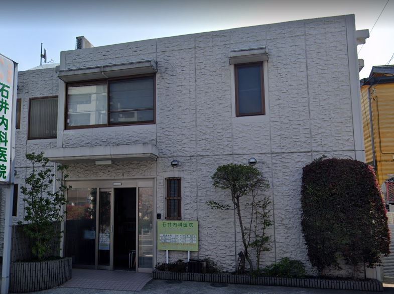 病院　石井内科医院（病院）まで778m