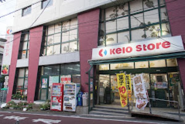 スーパー　京王ストア代田橋店（スーパー）まで441m