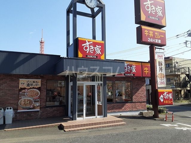 飲食店　すき家　東海大前店（飲食店）まで1360m