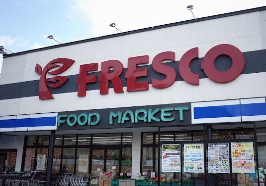 スーパー　フレスコ堅田店（スーパー）まで286m