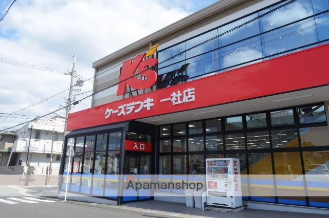 その他　ケーズデンキ（その他）まで550m