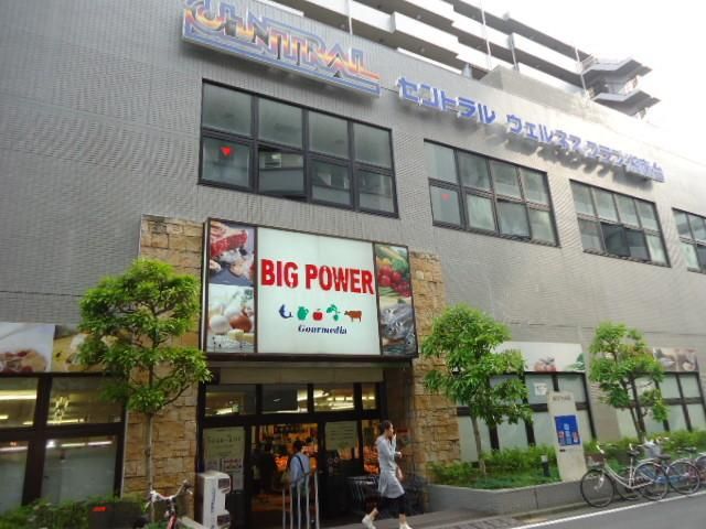 スーパー　マックスバリュエクスプレス藤沢湘南台店（スーパー）まで519m