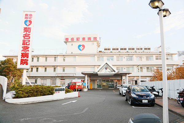 病院　五星会菊名記念病院（病院）まで1697m