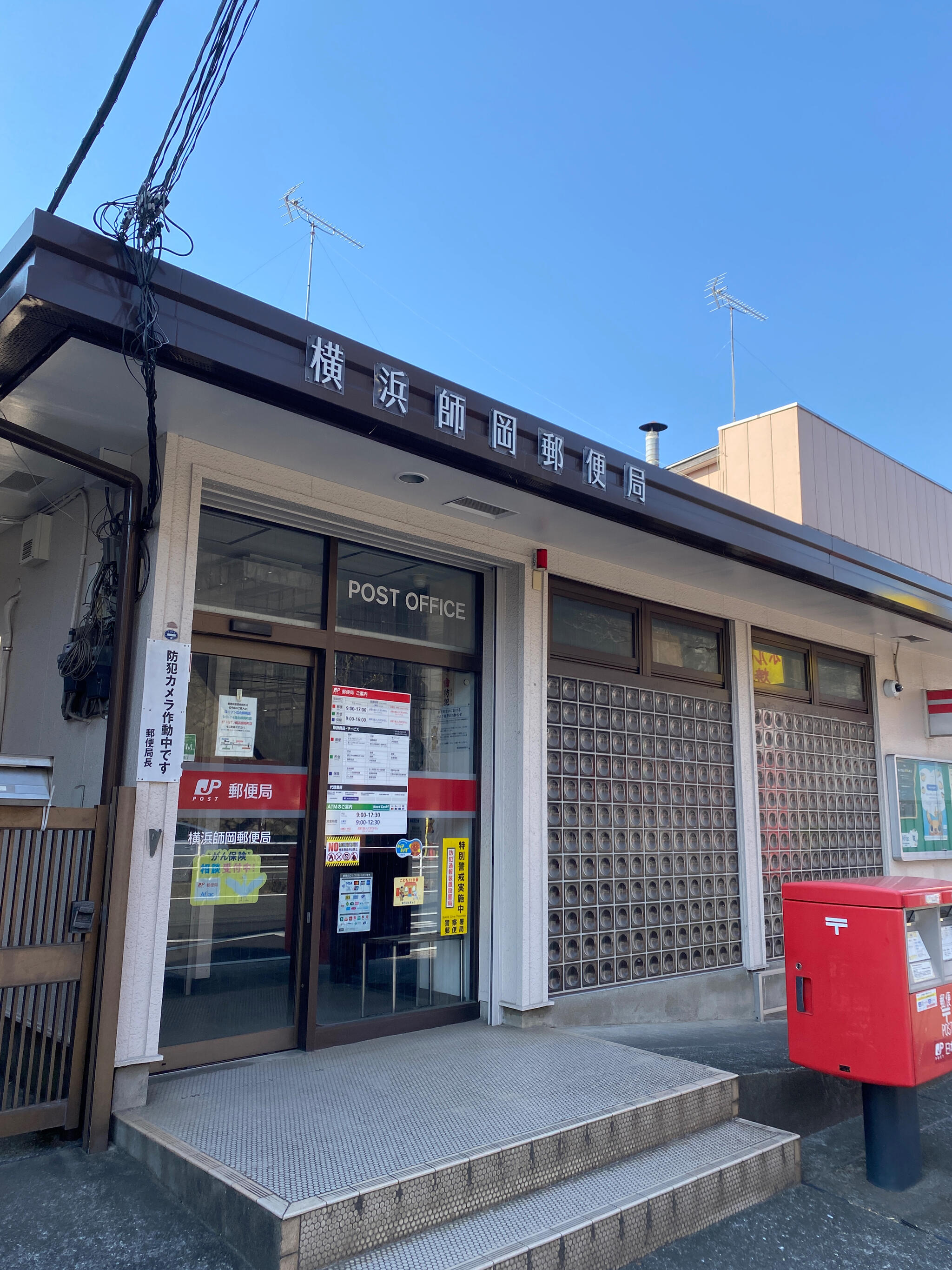 郵便局　横浜師岡郵便局（郵便局）まで822m