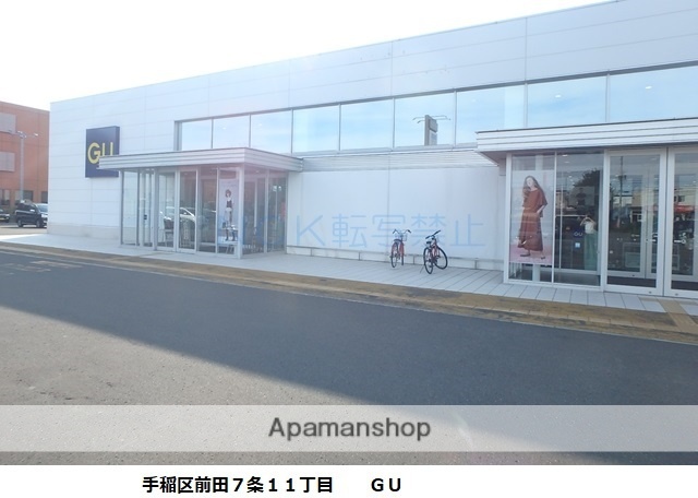 ショッピングセンター　GU（ショッピングセンター）まで402m