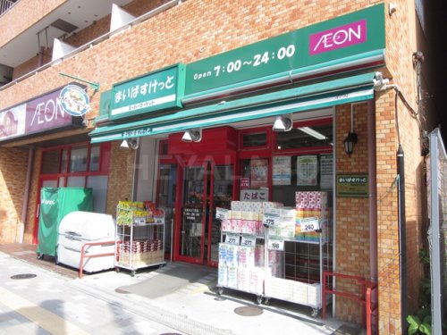 スーパー　まいばすけっと 千駄木三丁目店（スーパー）まで588m