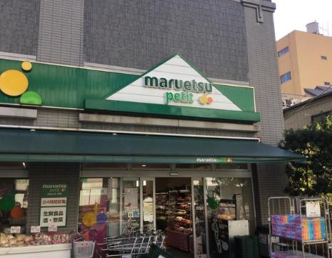 スーパー　マルエツプチ両国緑一丁目店（スーパー）まで374m