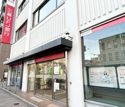 銀行　三菱UFJ銀行本所支店（銀行）まで251m