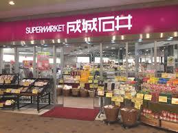 スーパー　成城石井名古屋藤が丘エフ店（スーパー）まで747m
