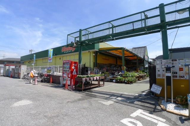 ホームセンター　ユニディ我孫子店（ホームセンター）まで971m