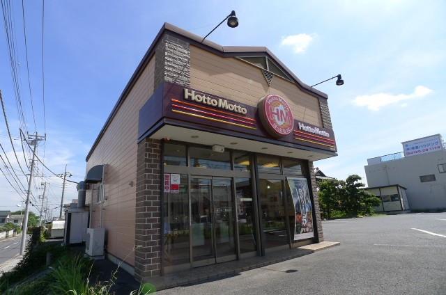 飲食店　ほっともっと中峠台店（飲食店）まで858m