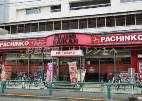 その他　FUJIMIKAIKAN（その他）まで860m