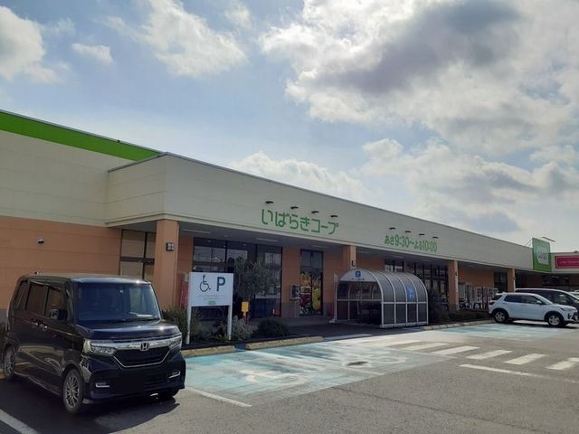 スーパー　いばらきコープ（スーパー）まで800m