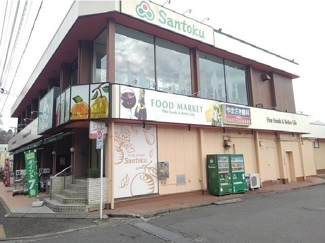 スーパー　三徳（スーパー）まで700m