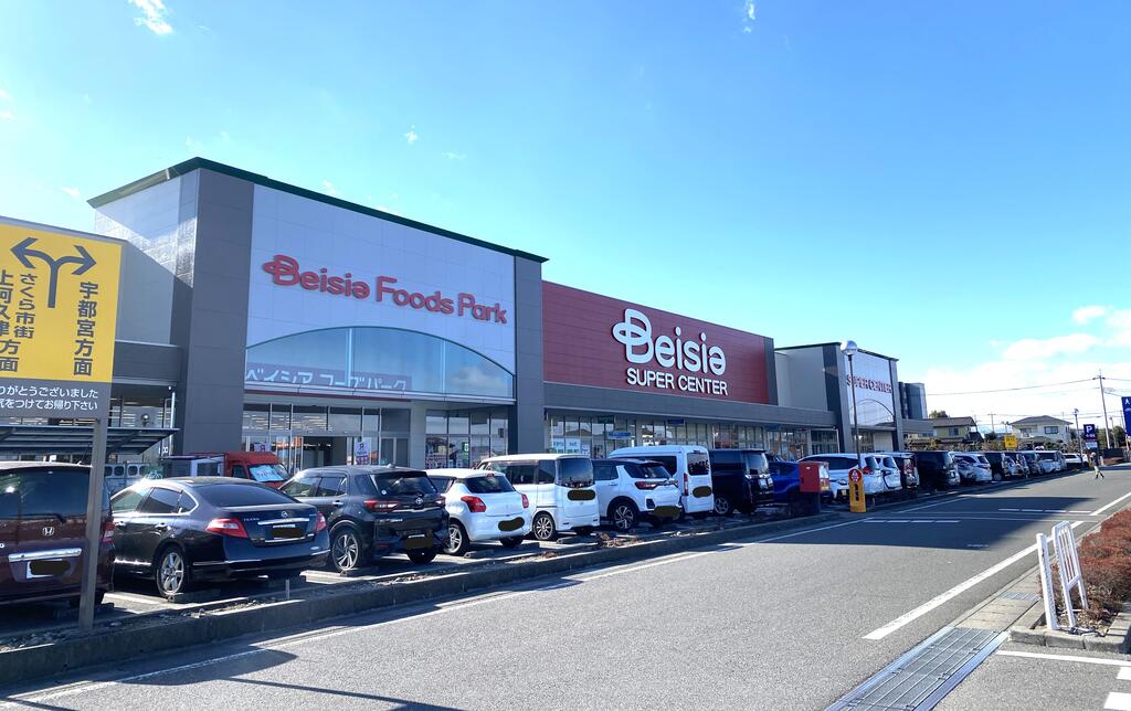 スーパー　ベイシアさくら氏家店（スーパー）まで1847m