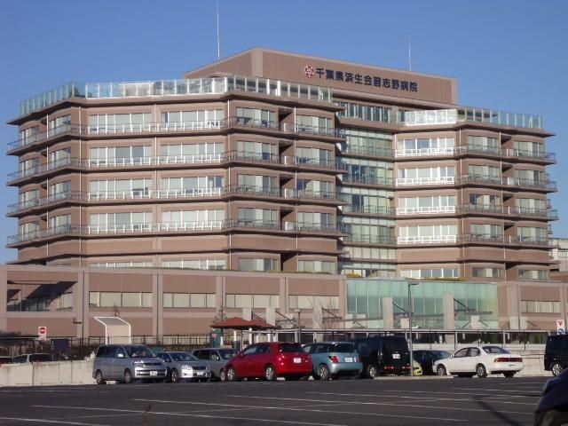 病院　済生会習志野病院（病院）まで950m