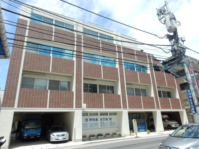 病院　医療法人社団東仁会吉祥寺あさひ病院（病院）まで981m