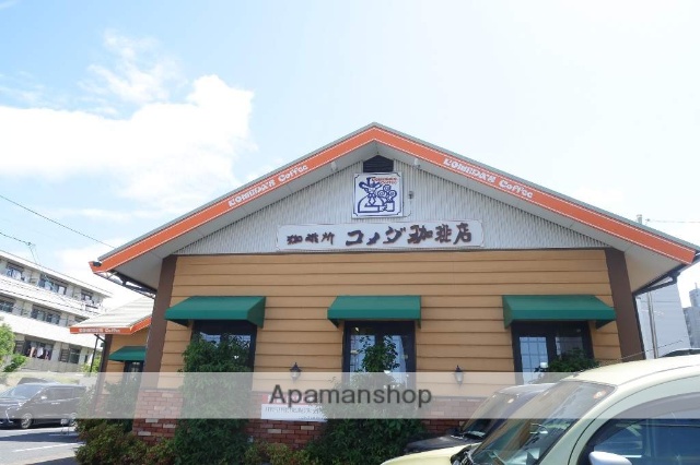 飲食店　コメダ珈琲（飲食店）まで330m