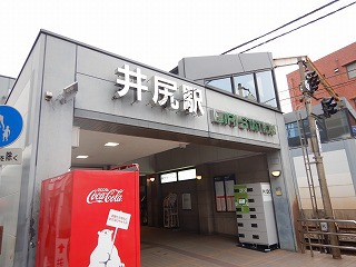 その他　井尻駅（その他）まで5020m