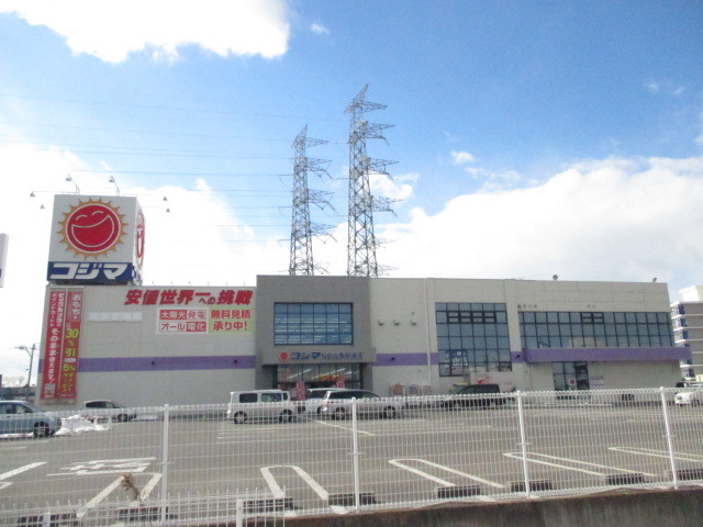 ホームセンター　コジマ×ビックカメラ　多賀城店（ホームセンター）まで600m