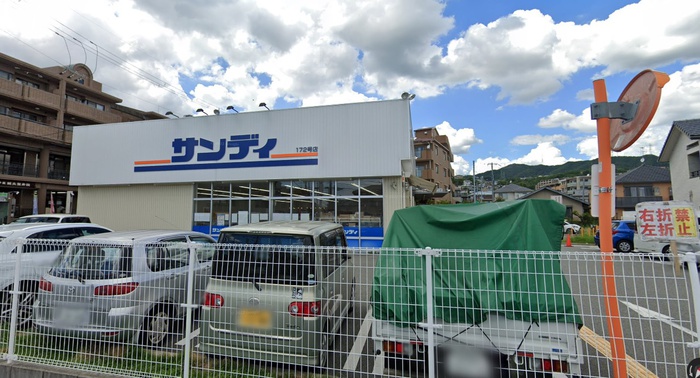 スーパー　サンディ宝塚山本店（スーパー）まで1000m