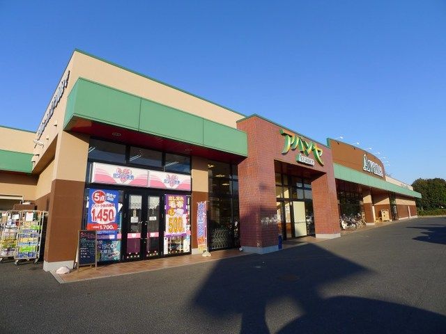 スーパー　アバンセ藪塚店（スーパー）まで750m