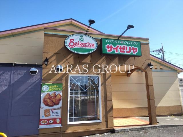 飲食店　サイゼリヤ狭山ヶ丘店（飲食店）まで512m
