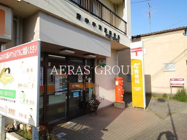 郵便局　府中中河原郵便局（郵便局）まで306m