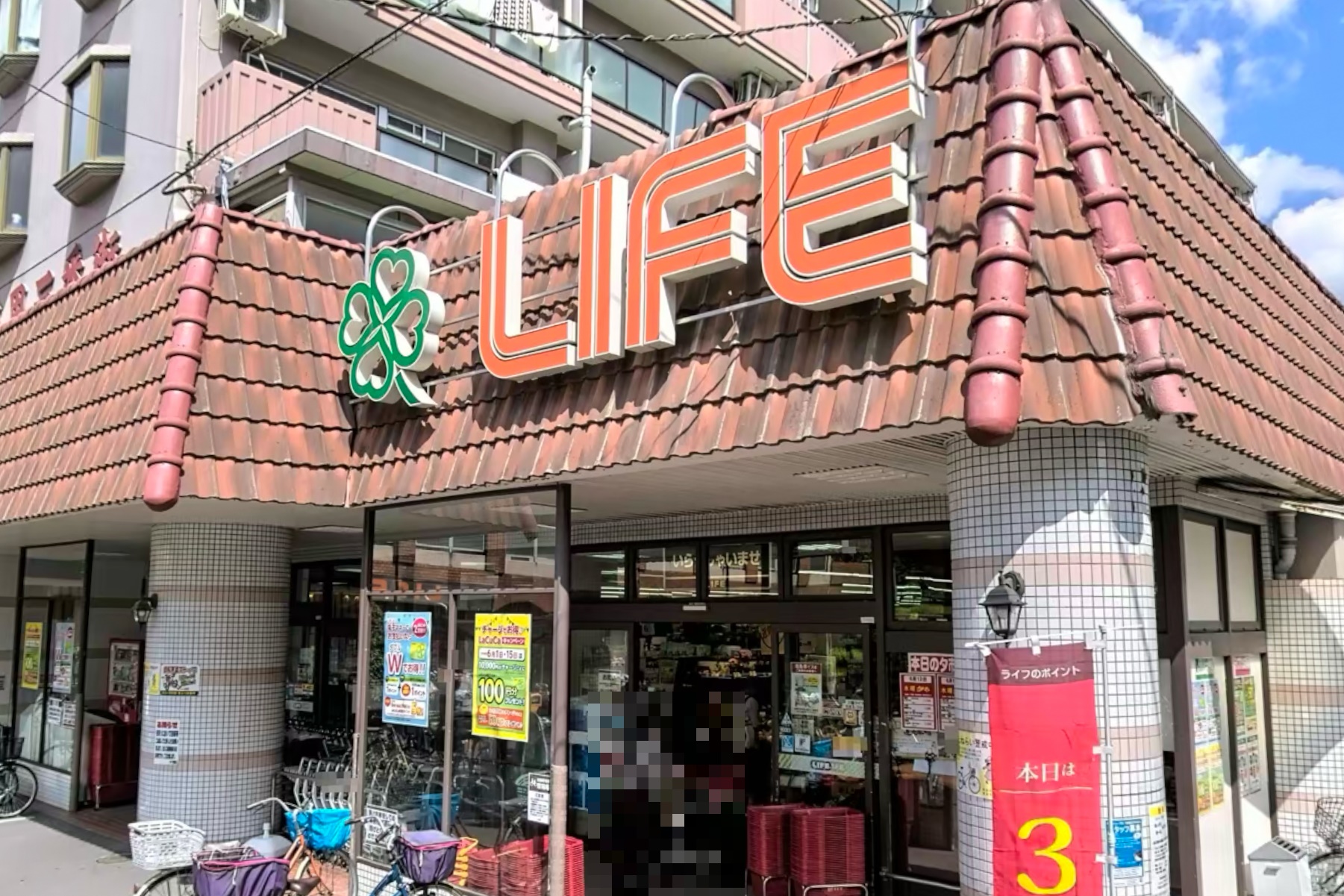 スーパー　ライフ豊里店（スーパー）まで597m