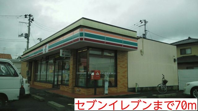 コンビニ　セブンイレブン（コンビニ）まで70m