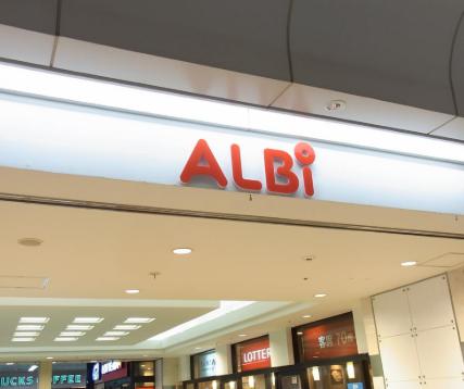 ショッピングセンター　アルビ住道（ショッピングセンター）まで999m