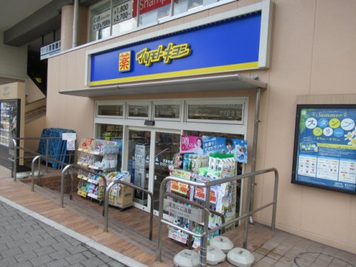 ドラックストア　マツモトキヨシ 京急鶴見店（ドラッグストア）まで476m