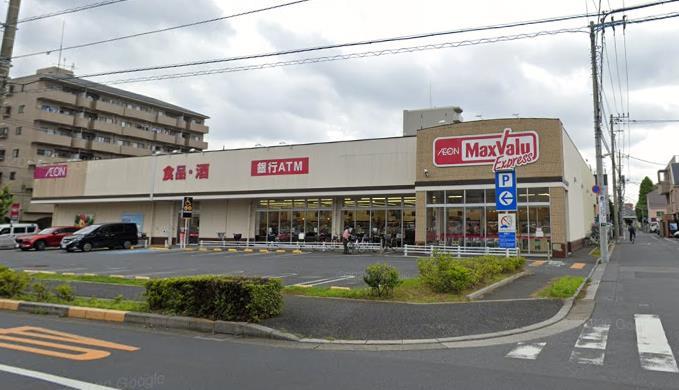 スーパー　マックスバリュ東保木間2丁目店（スーパー）まで270m