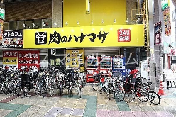 スーパー　肉のハナマサ蒲田店（スーパー）まで520m