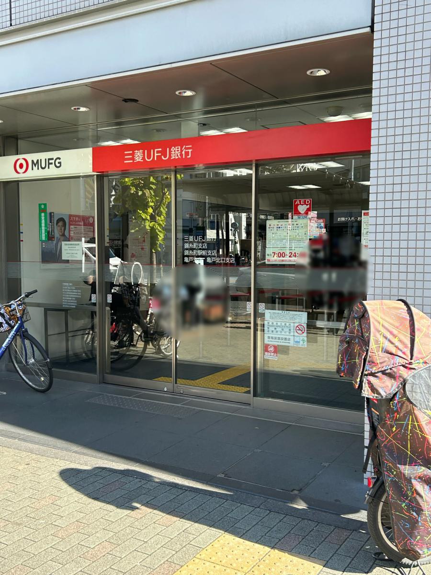 銀行　三菱UFJ銀行亀戸北口支店（銀行）まで320m