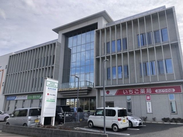 病院　みどりのメディカルモール（病院）まで2150m