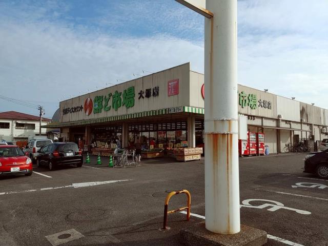 スーパー　ハツトリー鮮ど市場大塚店（スーパー）まで628m