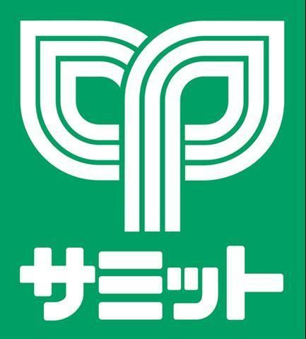 スーパー　サミットストア保木間店（スーパー）まで606m