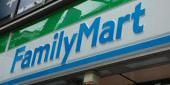 コンビニ　ファミリーマート（コンビニ）まで267m
