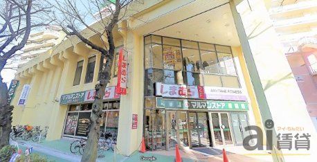 スーパー　マルマンストア椎名町店（スーパー）まで180m