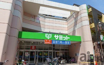 スーパー　サミットストア椎名町店（スーパー）まで220m