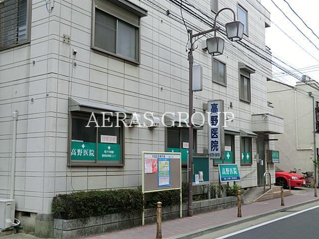 病院　高野医院（病院）まで372m