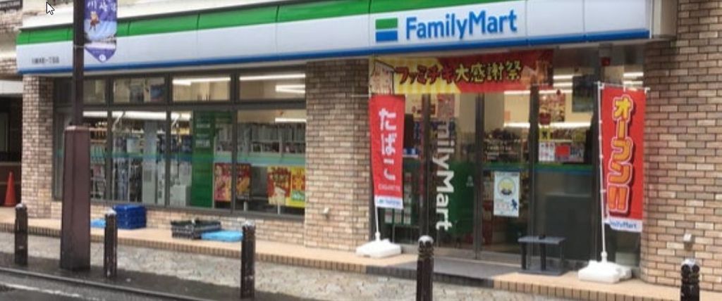 コンビニ　ファミリーマート川崎本町一丁目店（コンビニ）まで80m