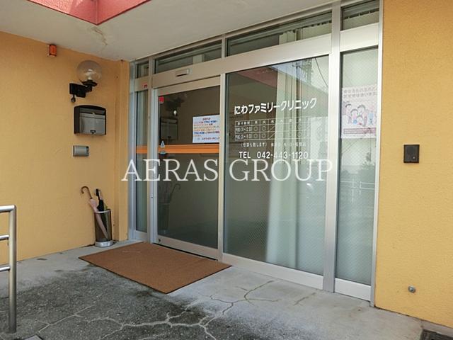 病院　にわファミリークリニック（病院）まで525m